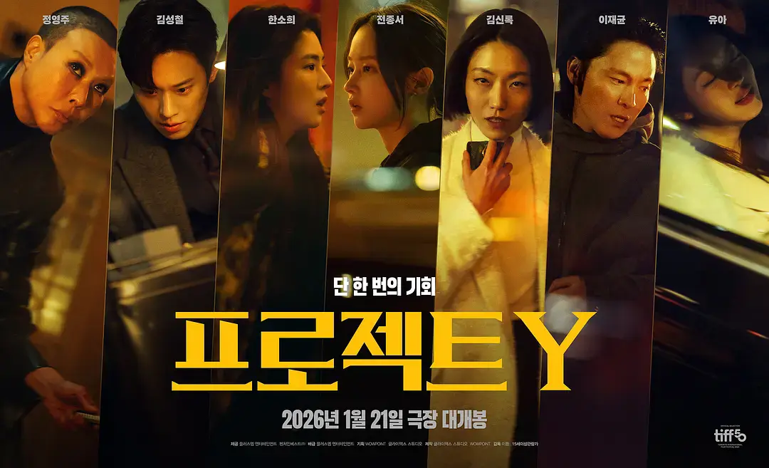 《Y计划》相关资源图片