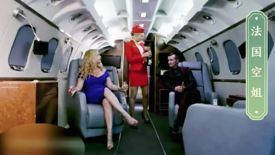 《法国空姐2》<br />
《法国空姐》相关资源图片