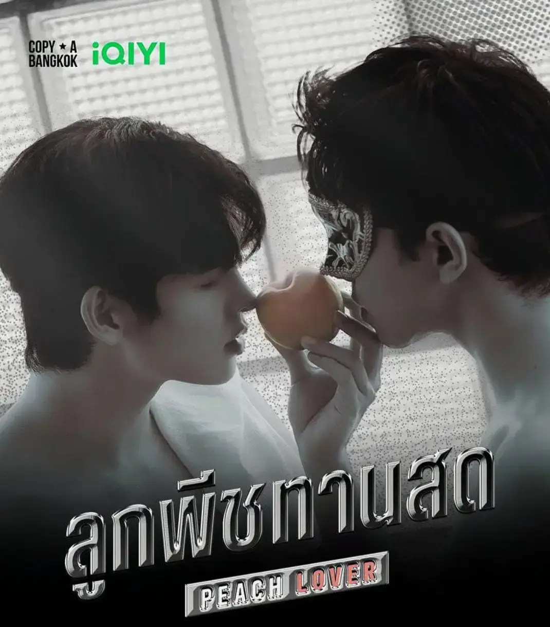 《桃恋者》相关资源图片