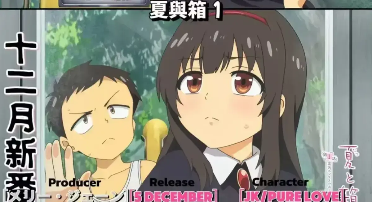 2025《夏与箱》动漫全集免费在线观看 无广告1080P高清播放 - 《夏与箱》动画全季大结局完整资源 - VS影视