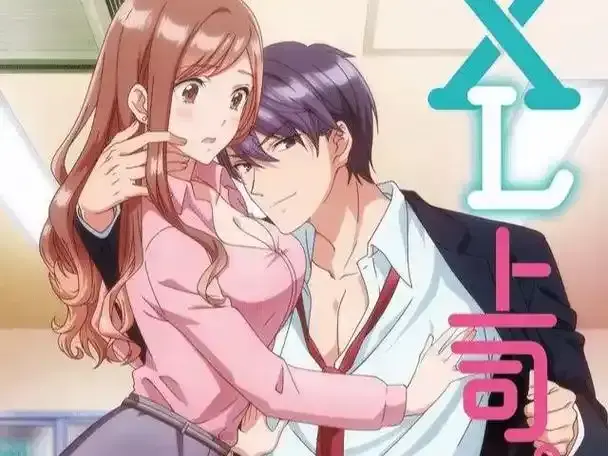 《XL司令》《XL上司》相关资源图片